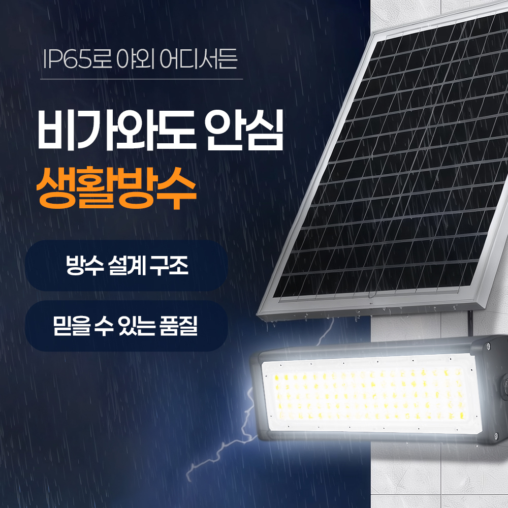 태양광 투광등 문주등 야외 LED 정원등 태양열 계단 조명 벽등 마당 전등 분리형 마스2 - 상세 이미지 5