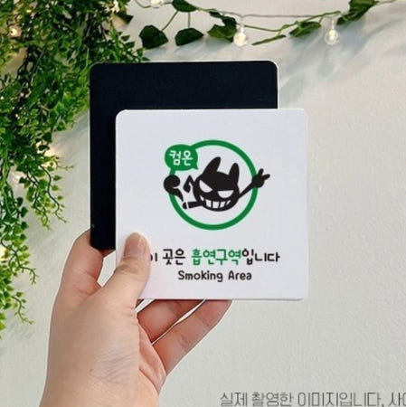 아파트 빌라 흡연구역 안내 컴온 말풍선 표지판