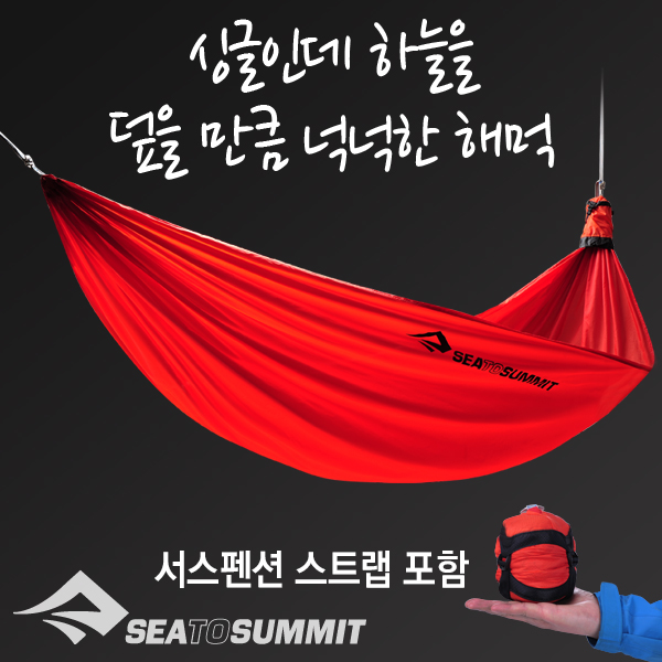 씨투써밋 프로 해먹 싱글 세트 초경량 캠핑 스트랩 포함 - 상세 이미지 4