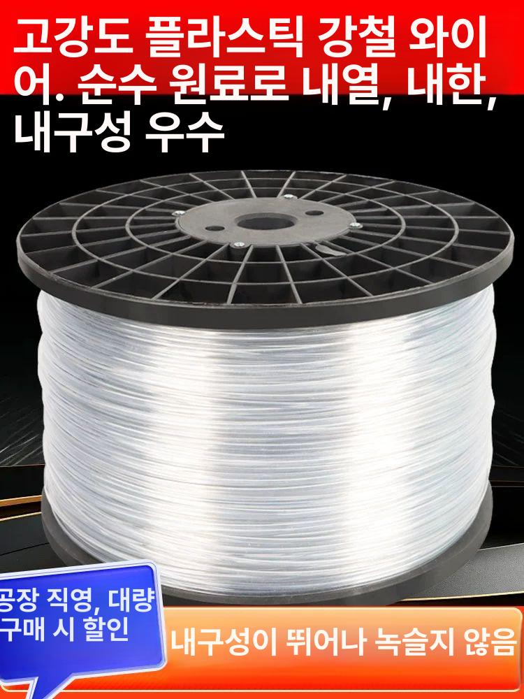 지지선 와이어 철사 플라스틱 인장기 코팅 고강도 강선 블랙 강화 2.0mmx2250m 포함 - 상세 이미지 3