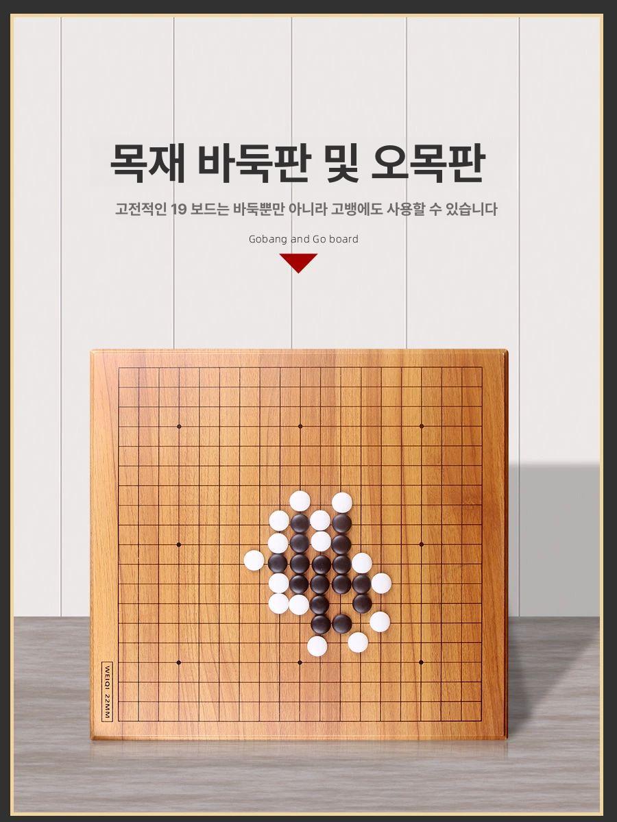 원목 바둑판 세트 바둑 바둑알 다기능 장기알 바둑교재 바둑배우기 휴대용 부모님 선물 옐로우 중형 체스 테이블+옐로우 모조 - 상세 이미지 2