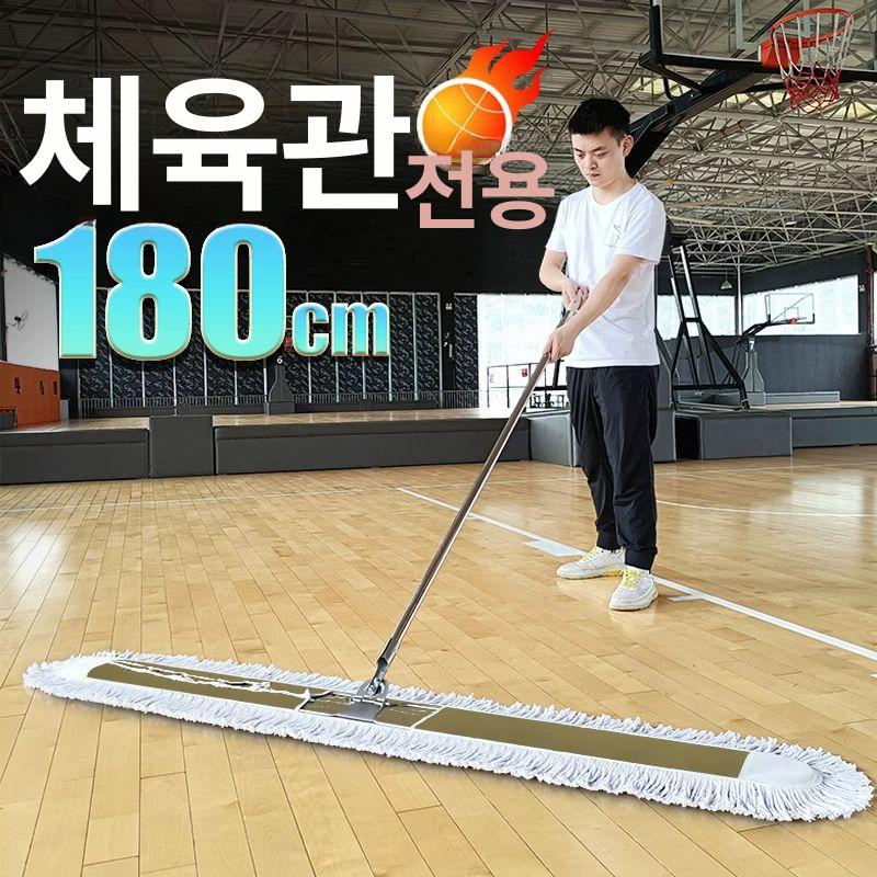 대형 농구장 청소용 실내외 청소천 평판 스포츠관 180cm 3장 체육관및상가추 - 상품 이미지