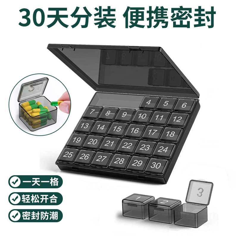 한달 약통 30일 영양제 한달치 수납 약보관함 달력 30칸 식품급 소재 블랙 - 상세 이미지 2