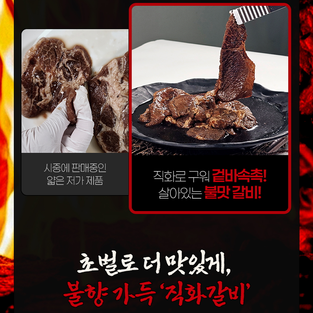 한식온도 직화 초벌 단짠 돼지갈비 1kg 양념 갈비살 직화구이 이미지 6