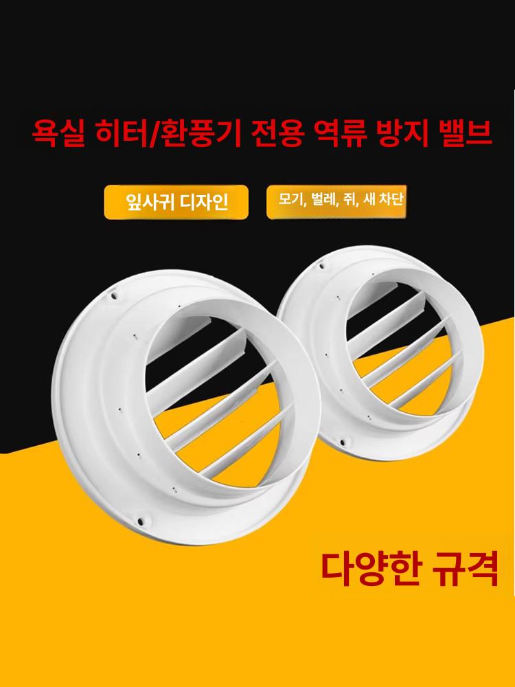 하수도 체크 밸브 PVC 방지 75MM+PVC관용 겸용밀폐형 80- - 상세 이미지 3