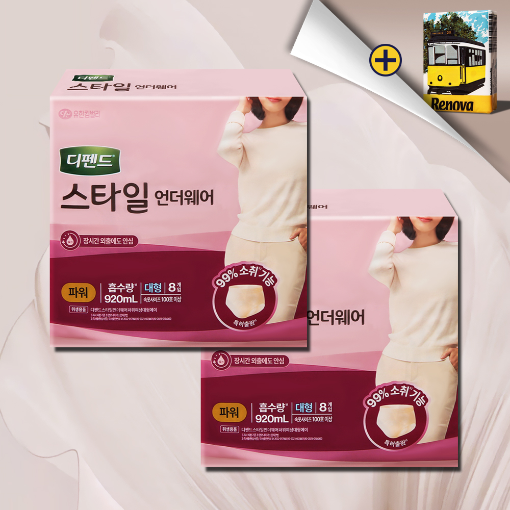 디펜드 스타일 언더웨어 파워 대형 여성 8매 2팩 성인 팬티 기저귀 - 상품 이미지