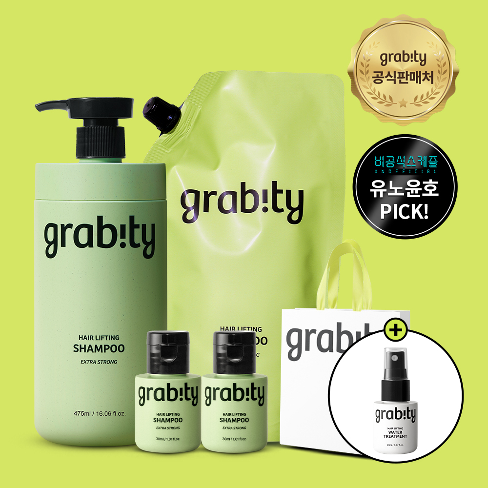 탈모샴푸, 엑스트라 스트롱 샴푸, 그래비티 샴푸 후기, 볼륨 샴푸 추천