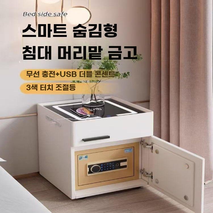 스마트 무선충전 침대 협탁 일체형 금고 서랍 수납장 - 상세 이미지 2