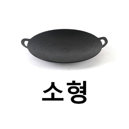 HW마트 협력사 찌개류 삼겹살 김치 구이 방송용 무쇠 원형 구이판 소형