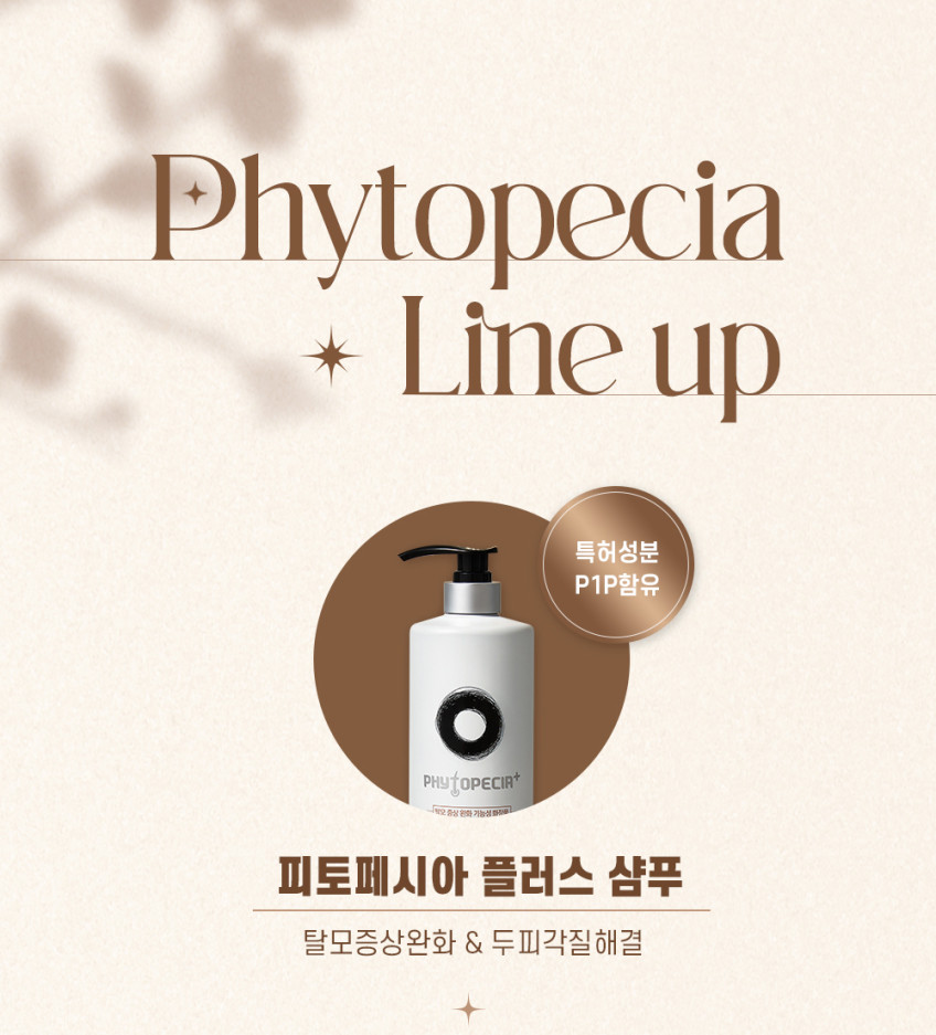 피토페시아 플러스 헤어 샴푸 1000ml 두피열감소 두피각질케어 볼륨업 탈모완화 기능성 판매처 상세 정보 이미지 3
