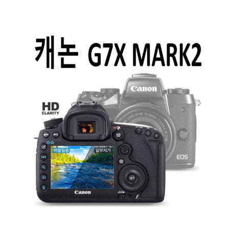 HW마트 협력사 캐논 G7X MARK2 카메라 선명한 투명도 보호 필름 2개