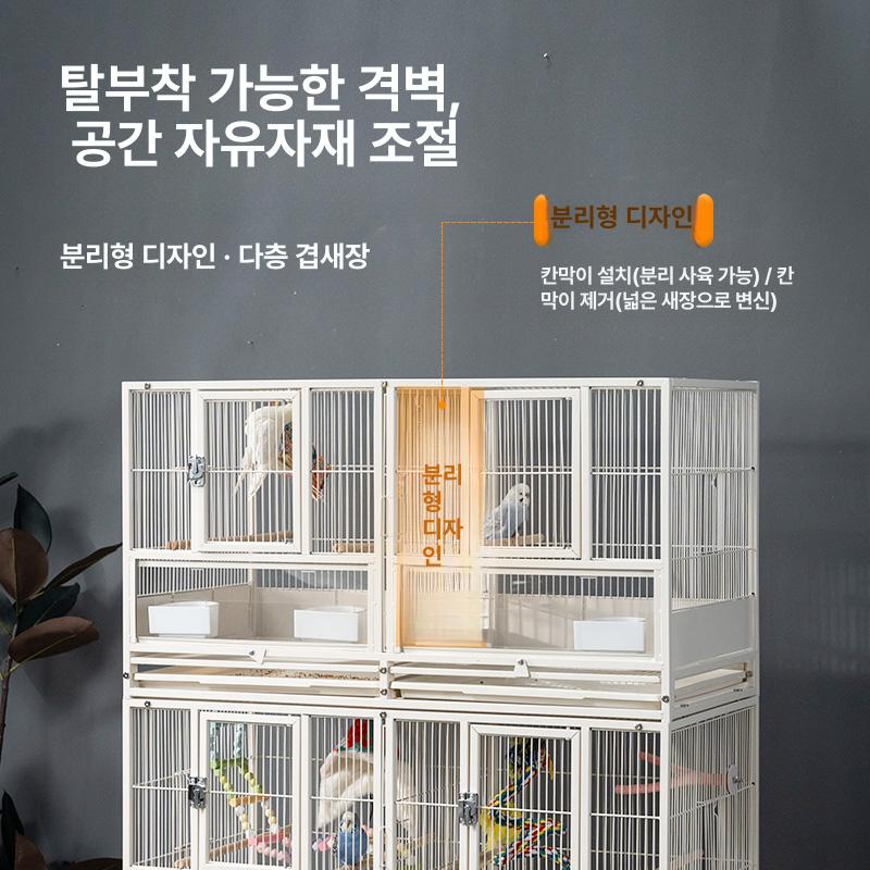 대형 앵무새 새장 맞춤 조절 케이지 집 방수 금속 삼층표준케이지프라이버시바선반포함 XL - 상세 이미지 3