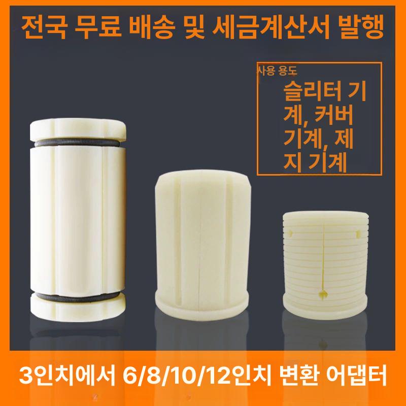 나일론 에어 샤프트 변환 공기확장 공기 슬리팅 규격 튜브 어댑터 공압 팽창 되감기 팽창식 3 6 150x75x300 - 상세 이미지 2