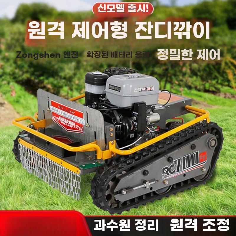 전자동 원격조종 트랙형 4륜 구동 다기능 제초기 - 상세 이미지 5