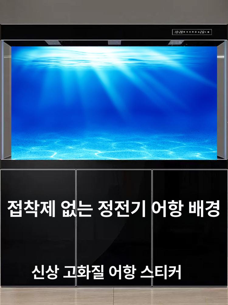 어항 장식 시트지 어항백스크린 백스크린 휴양지 그라데이션 마블링 배경 수조탱크 열대어 바닷가 불가사리 100x0x50cm - 상세 이미지 5
