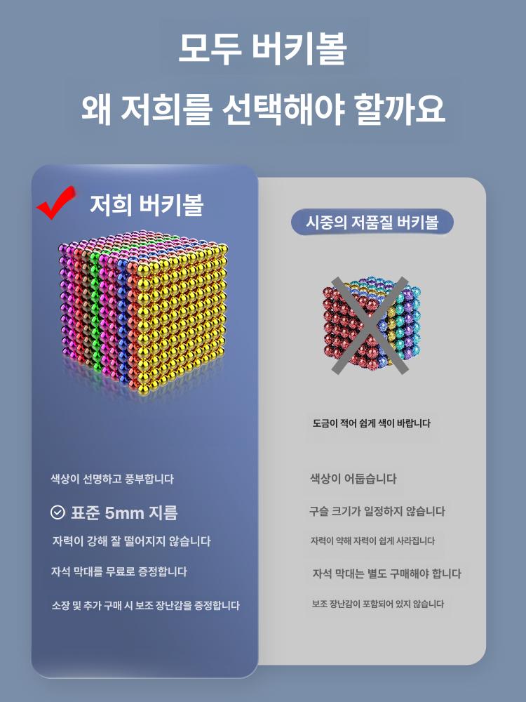 구슬 자석 컬링볼 동그란자석 무지개 블록 원형 6색 216개 - 상세 이미지 3