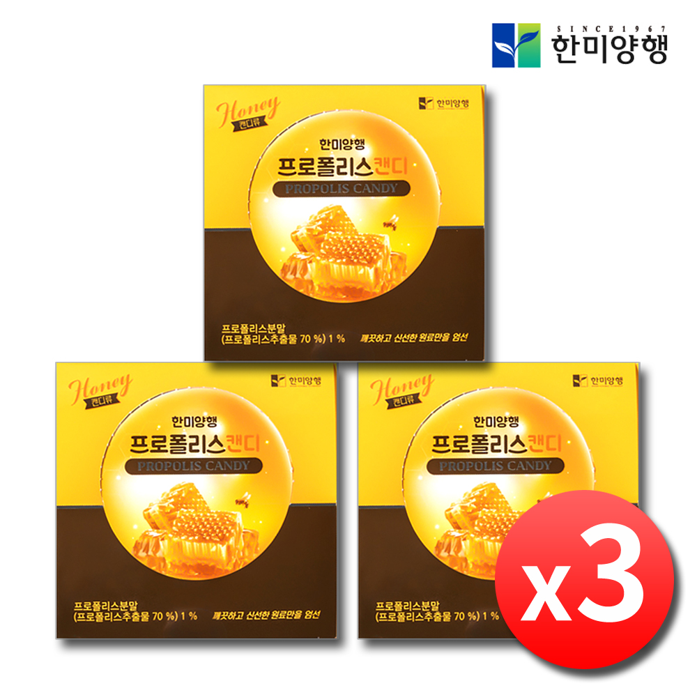 호주 프로폴리스 캔디 목에좋은 꿀 사탕 입덧 목캔디 3박스 - 상품 이미지