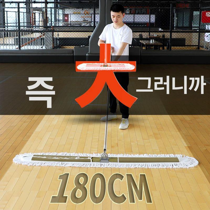 대형 농구장 청소용 실내외 청소천 평판 스포츠관 180cm 3장 체육관및상가추 - 상세 이미지 4