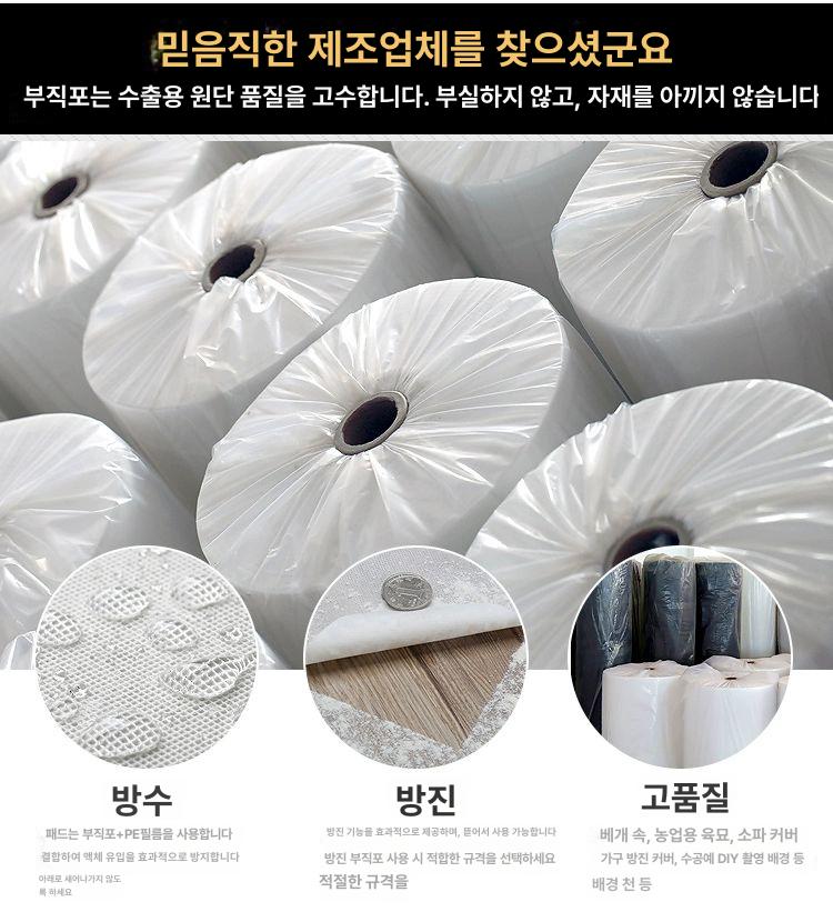 농업용 부직포 패드 다용도 방수 방진 고추부직포 방초 텃밭 보온덮개 서리방지 40g 화이트 길이 1m 너비 1.6m - 상세 이미지 2