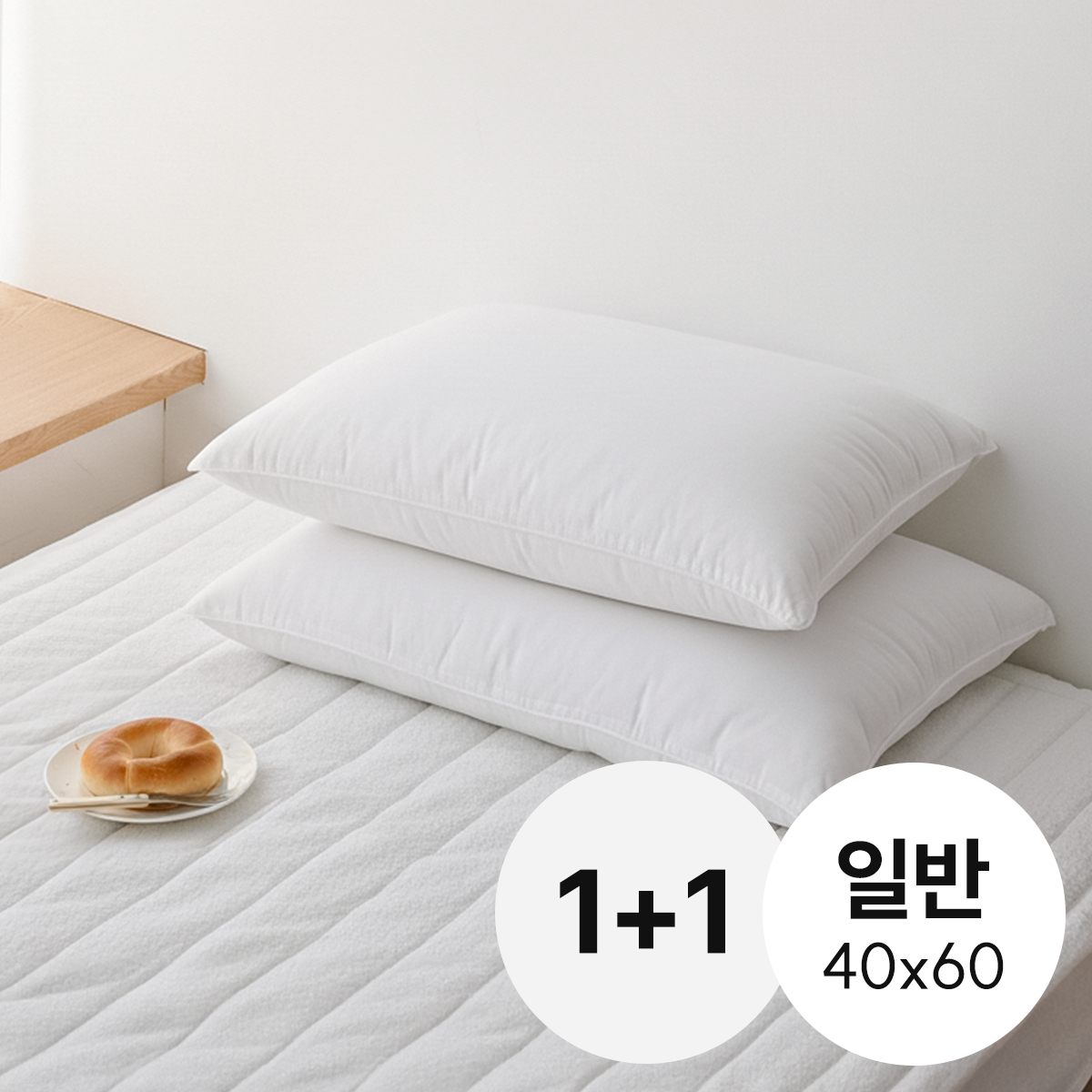 [1+1] 마이하우스 사계절용 마이크로화이바 스탠다드 호텔 베개솜 일반형 40x60cm, 2개