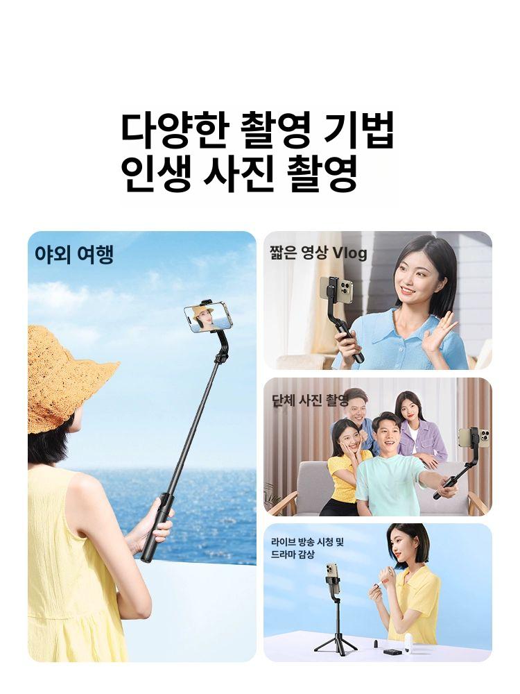 스마트폰 삼각대 셀카봉 핸드폰거치대 짐벌 스탠드 광각 초장 - 상세 이미지 5