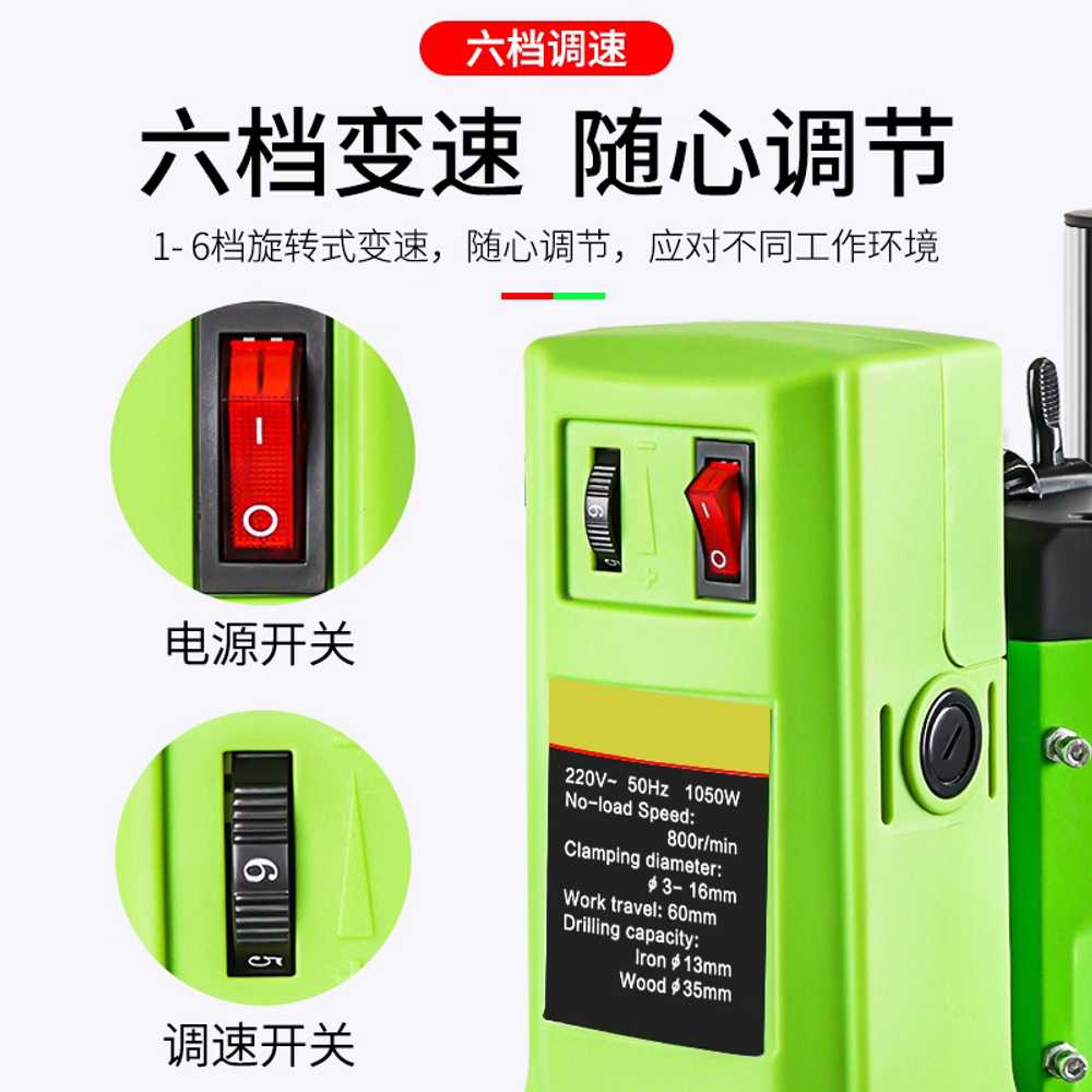 보루방 탁상 드릴 공작 기계 목공 금속 다용도 작업기 710W 벤치드릴 (1.5-13mm) - 상세 이미지 2
