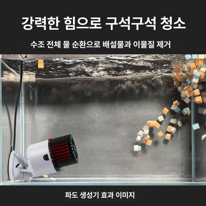 미니수중모터 물순환 프로펠러 어항 펌프 저소음 웨이브 단일 3W 40-60cm A - 상세 이미지 2