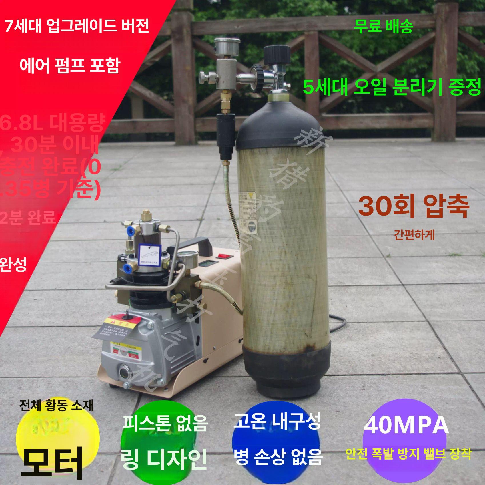 산소통충전기 다이빙 펌프 튜브 수쿠버 공기통 공기 충전 3세대 설정 압력 자동 정지 - 상세 이미지 2
