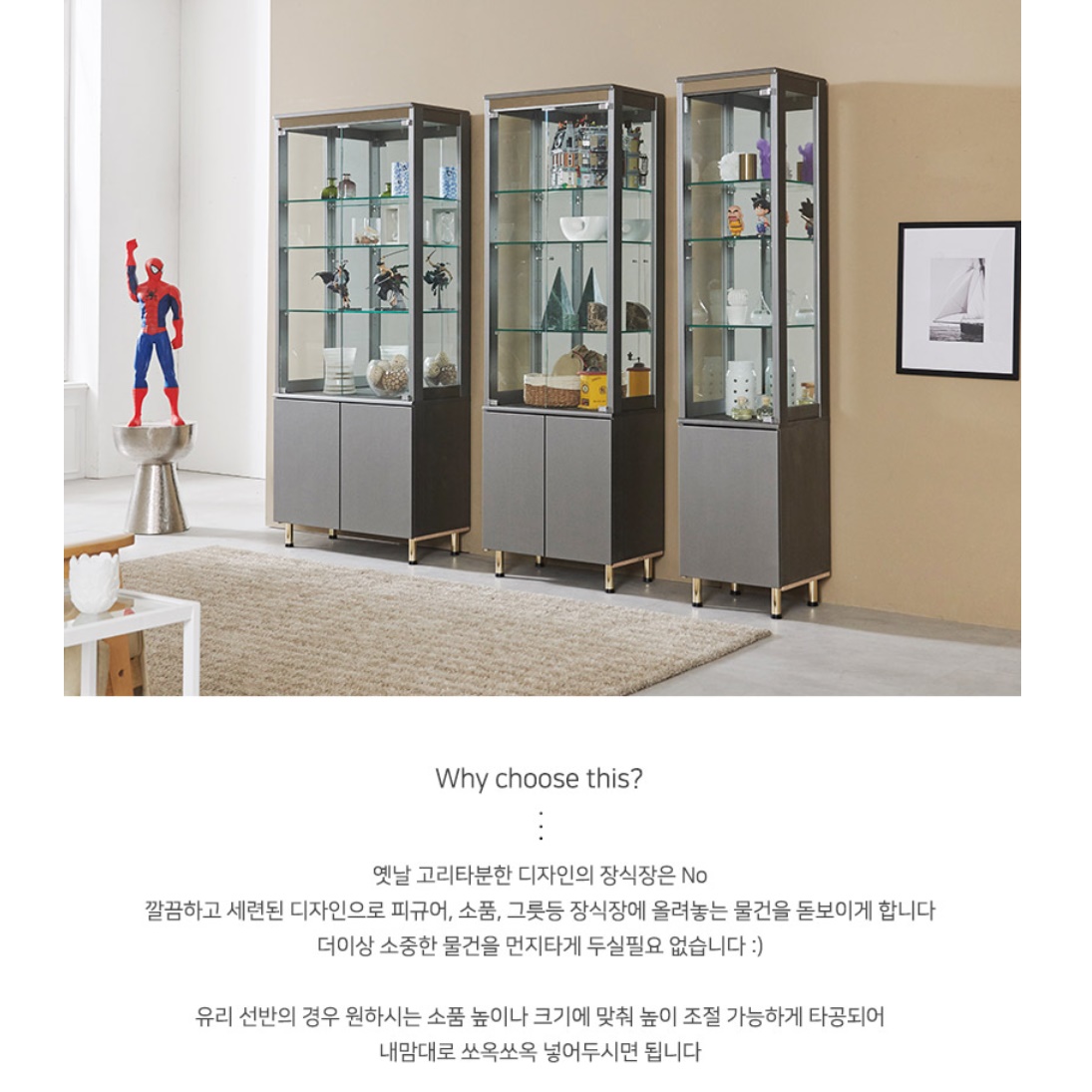 유리장 키높이장식장 트로피 상패 수석 상장 장식장 유리진열장