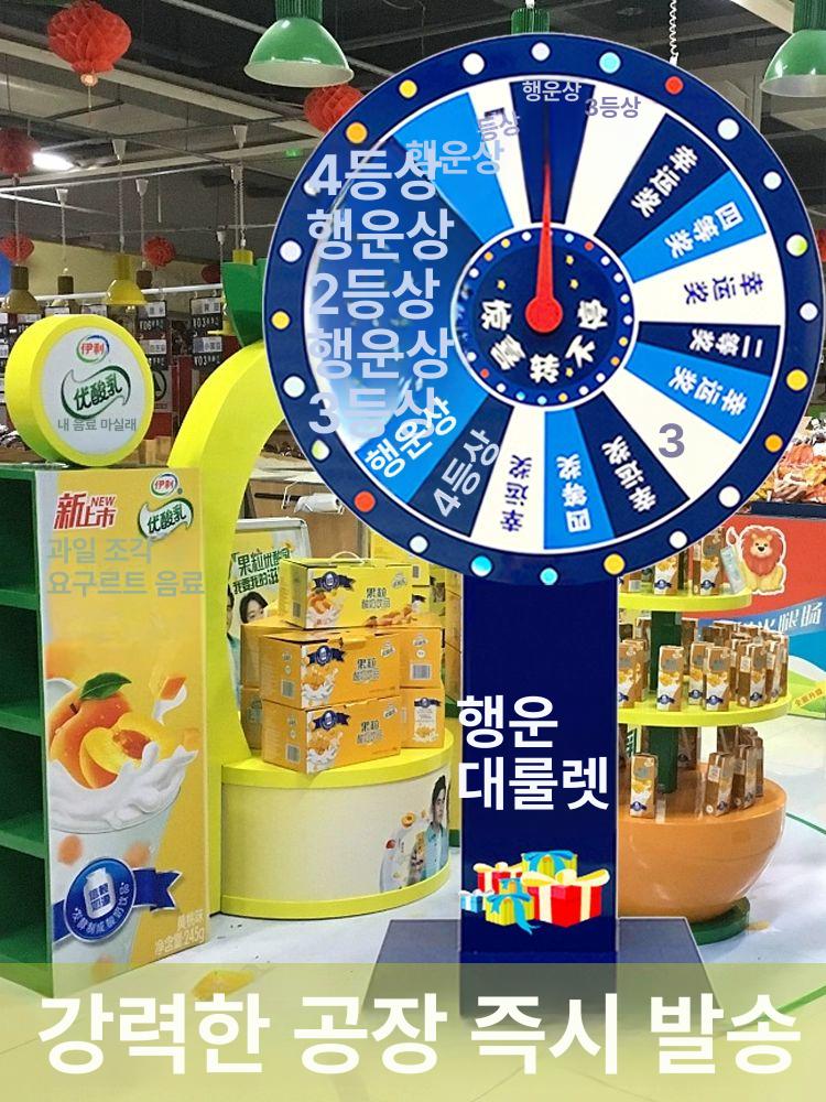대형 게임판 회전 룰렛 돌림판 홍보 판촉 행사 평등형 60cm 회전판+프리미엄 블루 - 상세 이미지 3