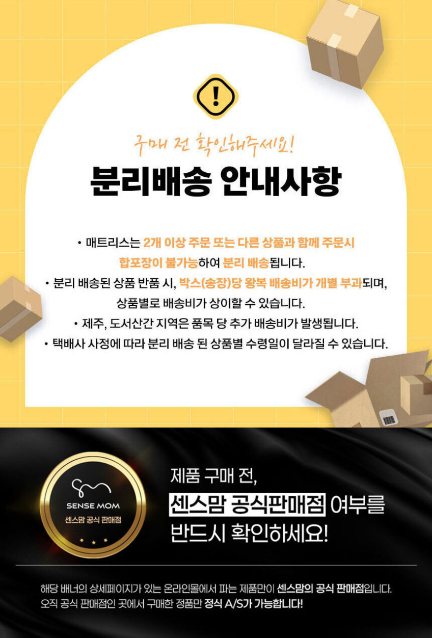 센스맘 원조 바닥 매트리스 시그니처 더나인S 12cm 토퍼 SS 판매처 상세 정보 이미지 1