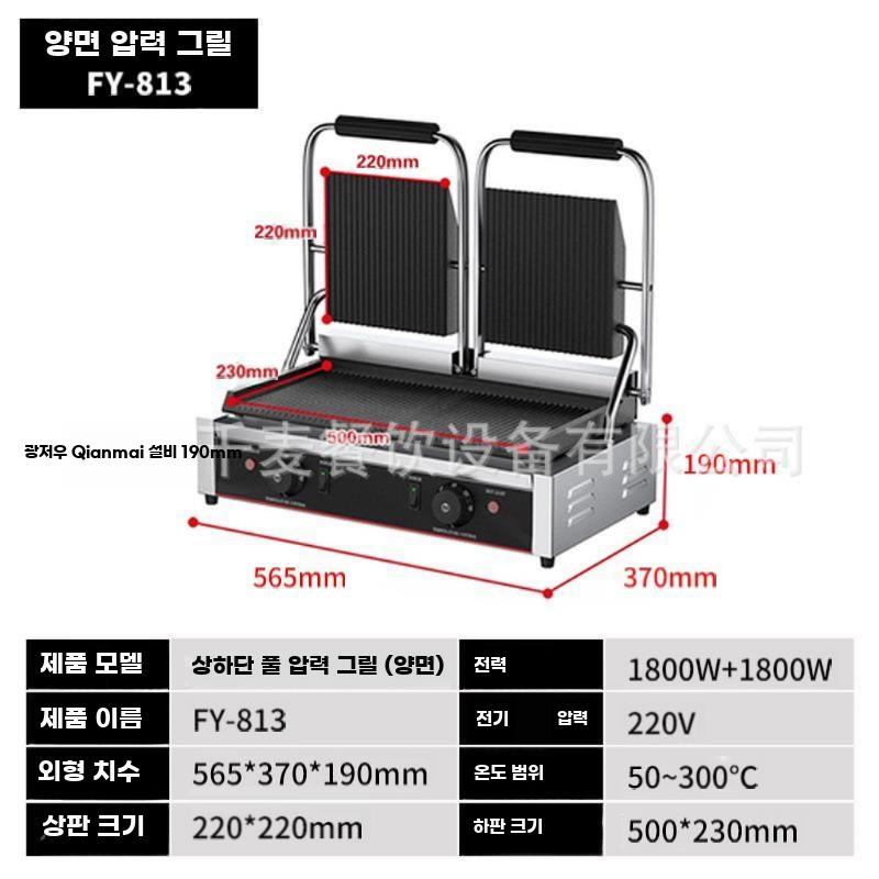 상업용 그릴 프레스 머신 전기 스테이크 패티 햄버거 FY-811 싱글 풀핏 - 상세 이미지 5