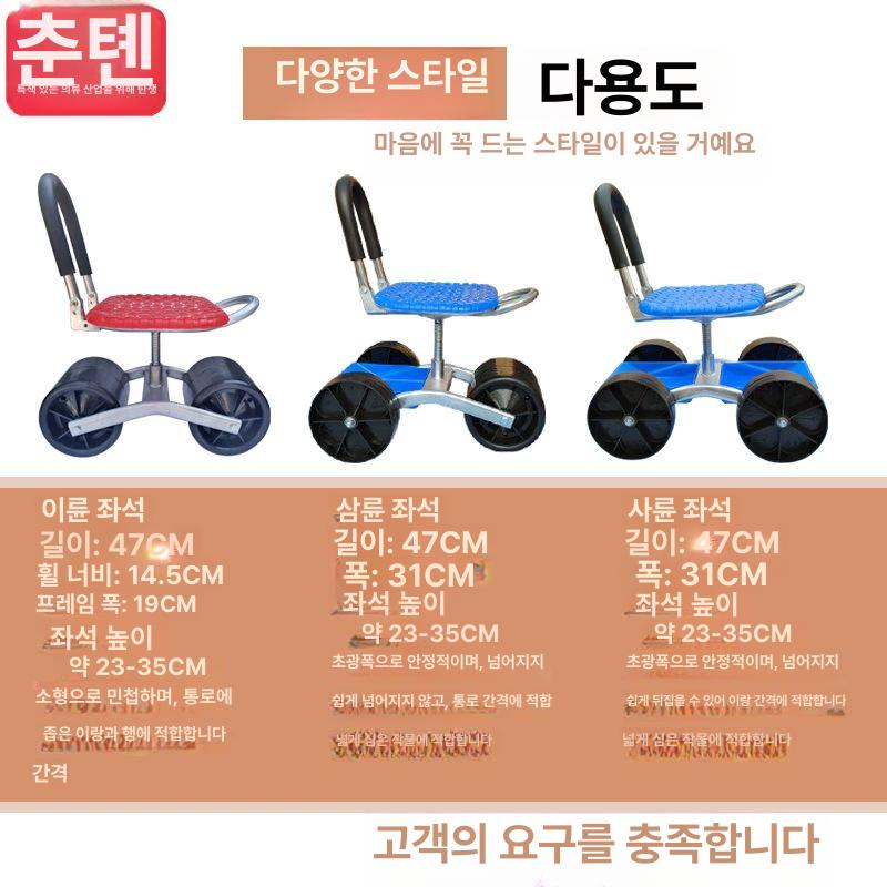 고추 따는 의자 작업의자 고추수확차 이륜 농사용 도구 곡선형 등받이 2륜 회전식 - 상세 이미지 5