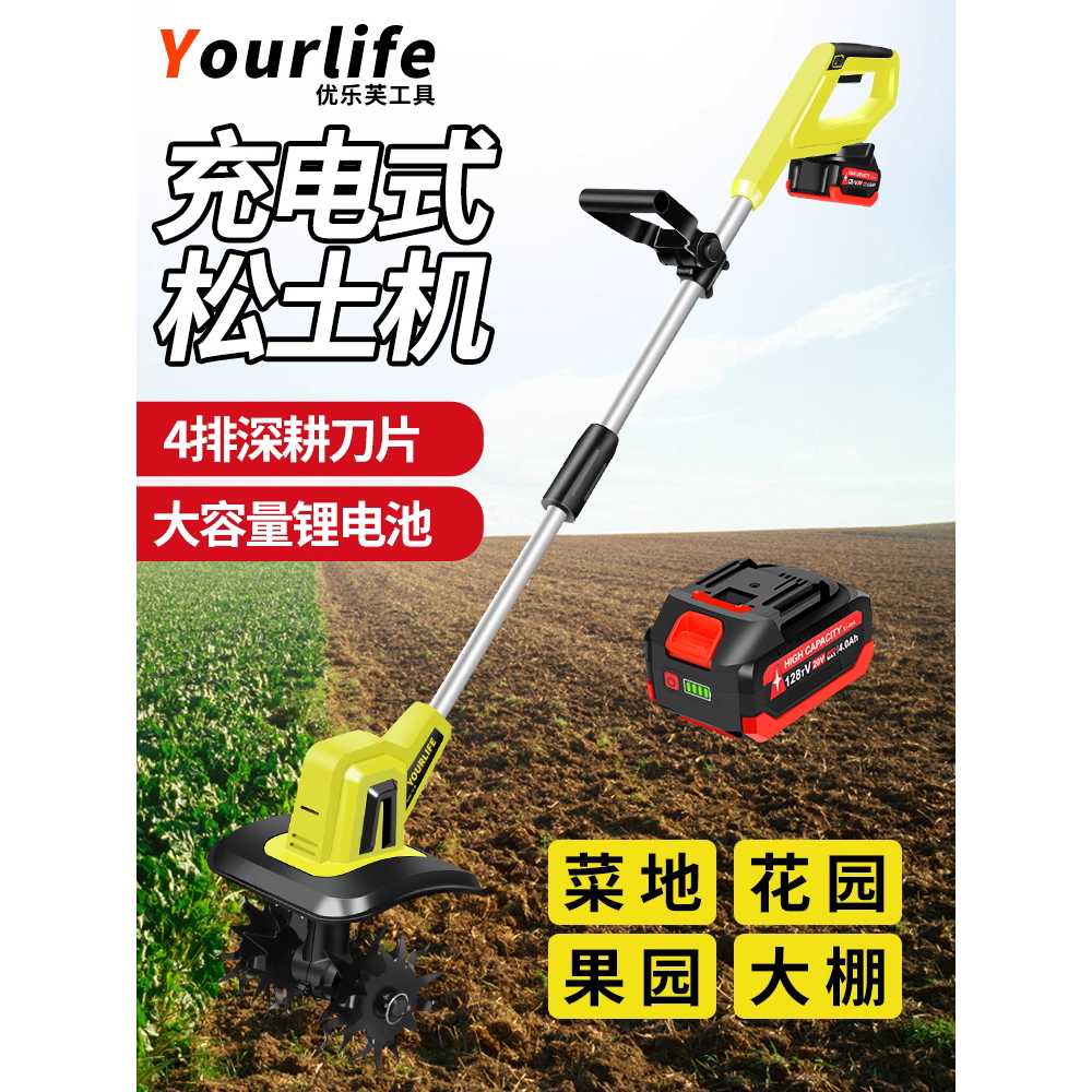 텃밭 관리기 로터리 소형 농기계 경운 작업 다용도 2날 무선 충전식 경운기 (배터리1충전기1) - 상세 이미지 2
