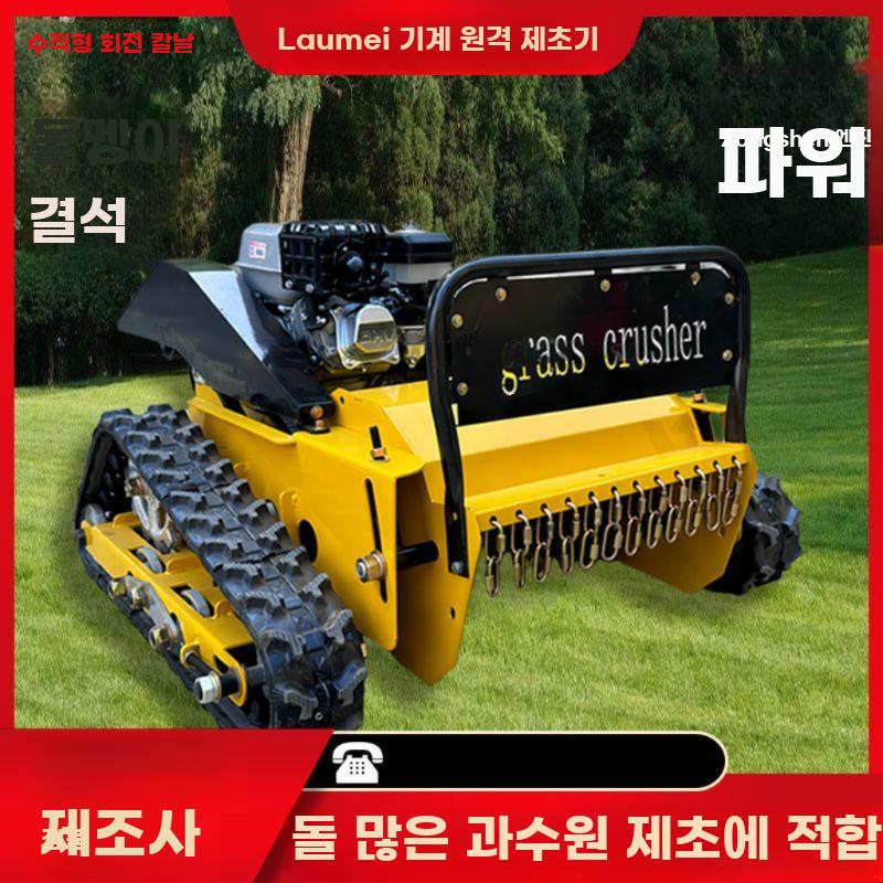 전자동 원격조종 트랙형 4륜 구동 다기능 제초기 - 상세 이미지 3