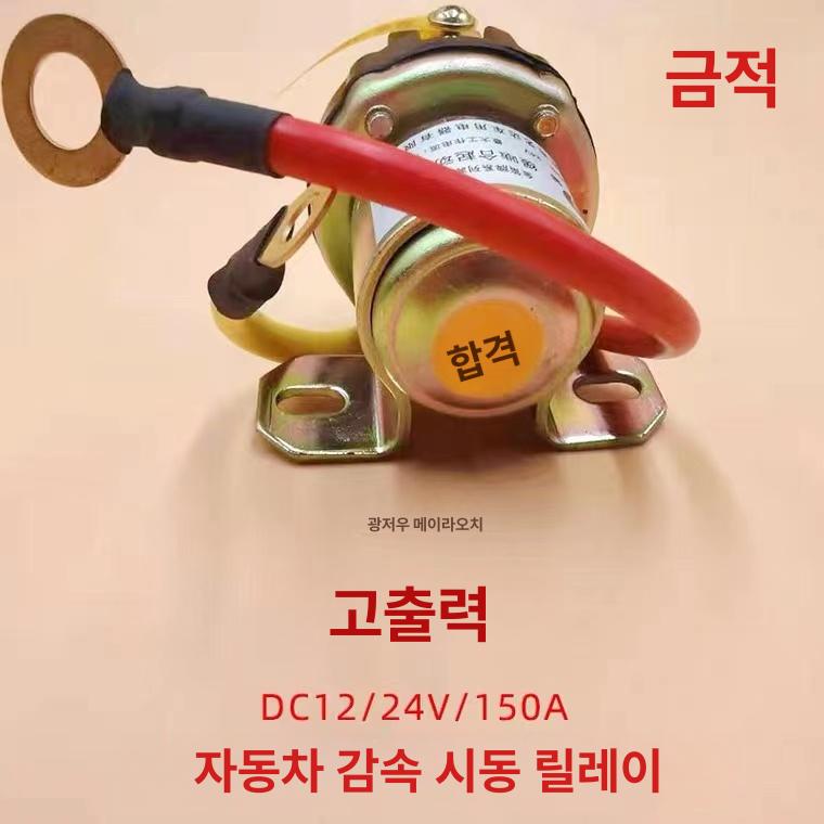 자동차 12V24V 감속 JD134 JGA25-370 모터 스타터 6V 24V - 상세 이미지 2