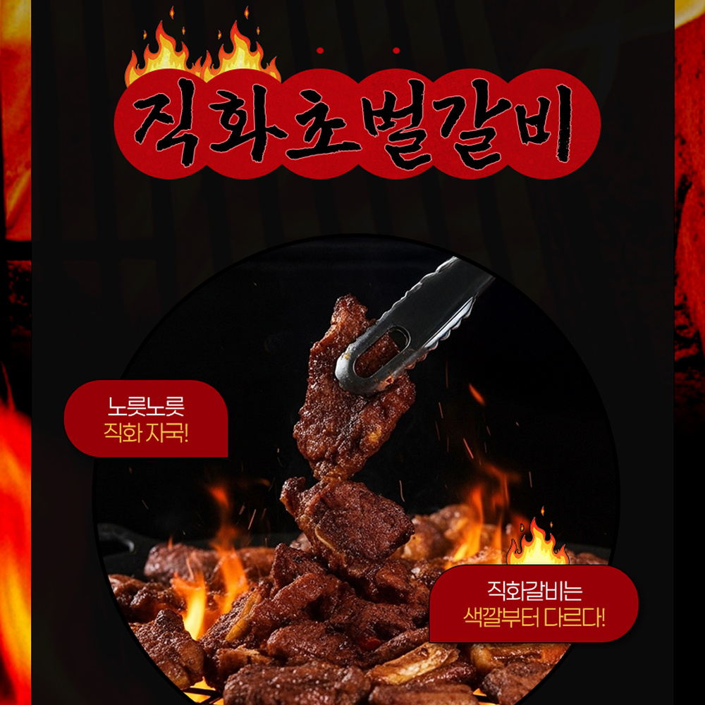 한식온도 직화 초벌 단짠 돼지갈비 1kg 양념 갈비살 직화구이 - 상세 이미지 2