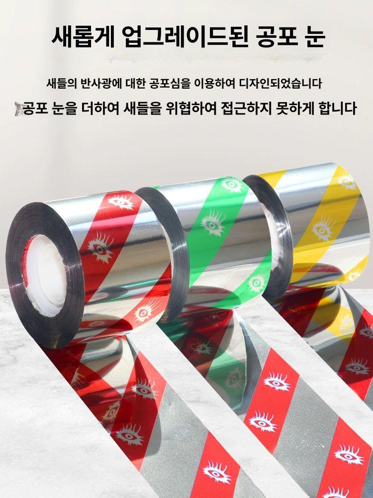 홀로그램 새쫓기 컬러리본 포장 조류퇴치 두꺼운 파우치 반짝이 그린스네일 지퍼 2.4cmx80m 10롤 - 상세 이미지 3
