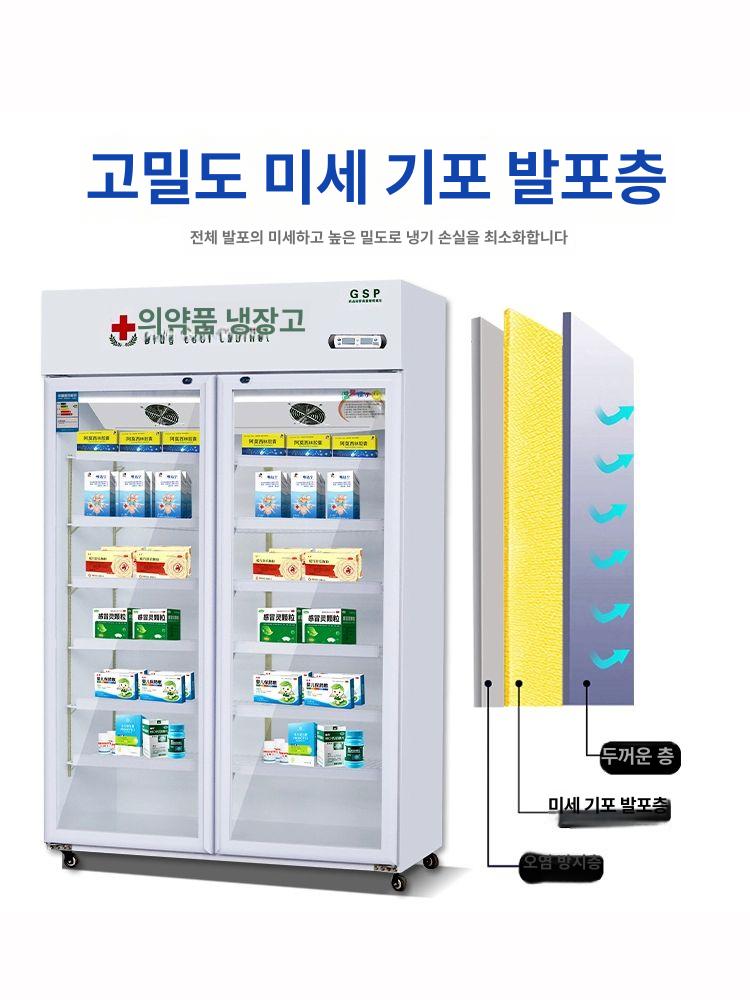 백신 의료용 냉장고 약국 저온 온도조절 의약품 소형 800L 알루미늄 합금문 0x0x0cm - 상세 이미지 4