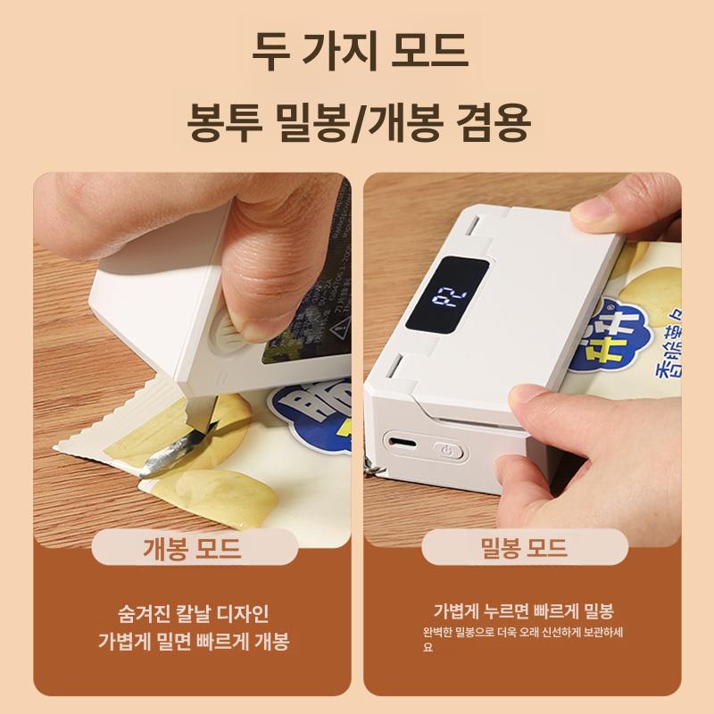 미니 실링기 비닐 봉합기 과자 음식포장기계 포장 가정용 포장기 봉투 씰링 과자봉지밀봉 화이트 - 상세 이미지 4