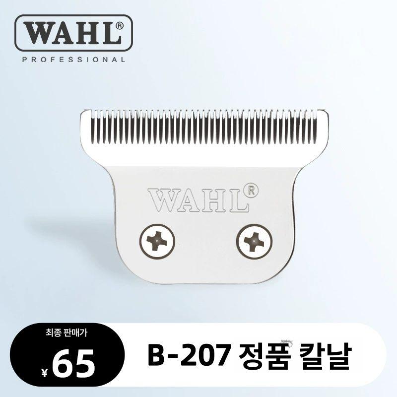 바리깡 날 교체 교환 커팅 미용 미용실 매직클립 디테일러 전문가용 블레이드 교체용 단일 항목 - 상세 이미지 2