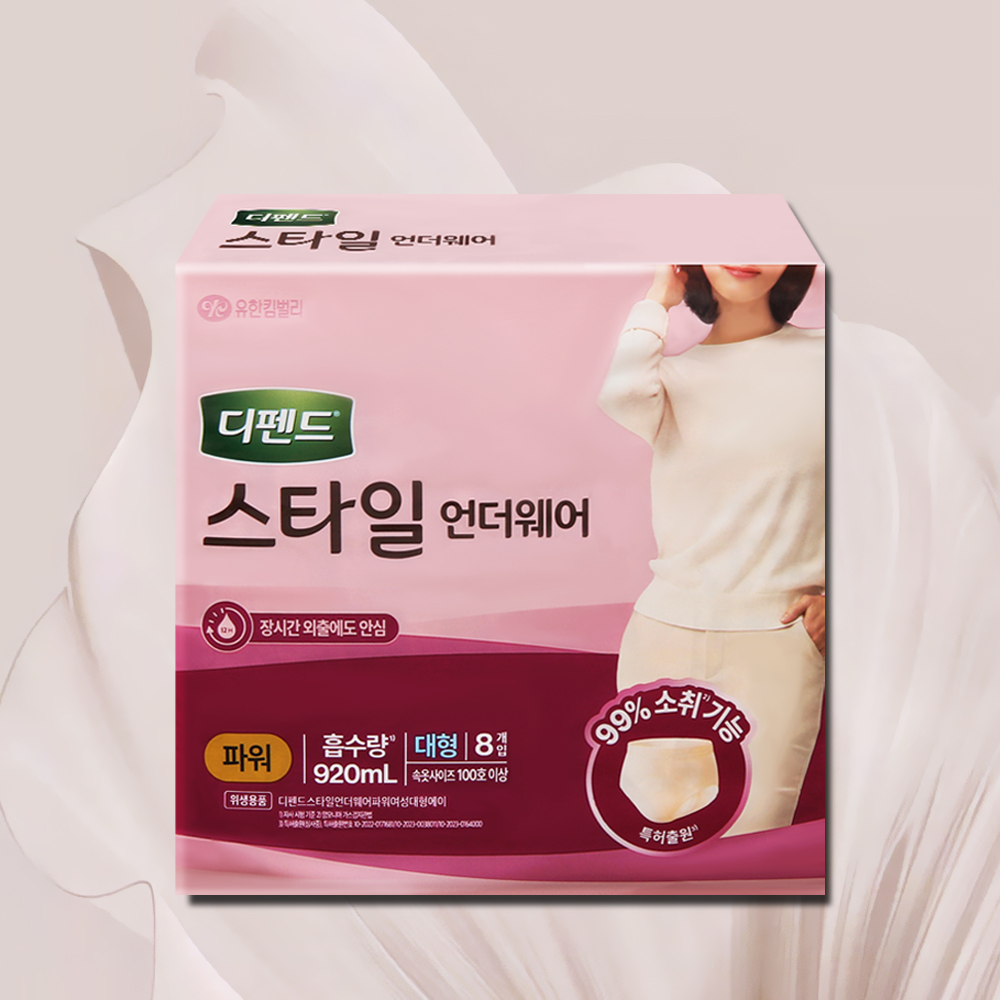 디펜드 스타일 언더웨어 파워 대형 여성 8매 1팩 성인 팬티 기저귀 - 상품 이미지