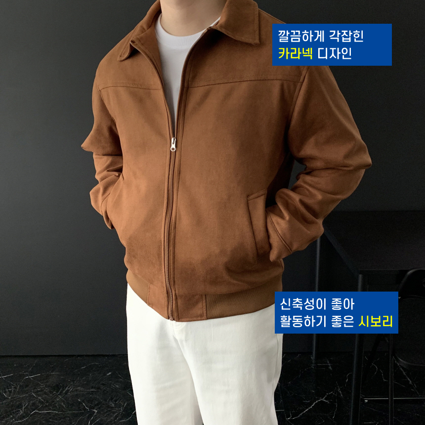 남자 스웨이드자켓 가을 봄 캐주얼 재킷 숏 블루종 트러커 점퍼 - 상세 이미지 4