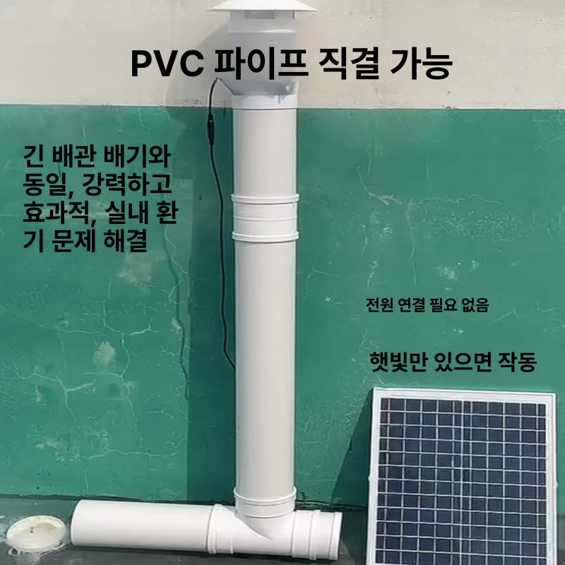 태양광 지붕 배기 팬 PVC 통풍기 50mm 88m3 고효율 - 상세 이미지 4