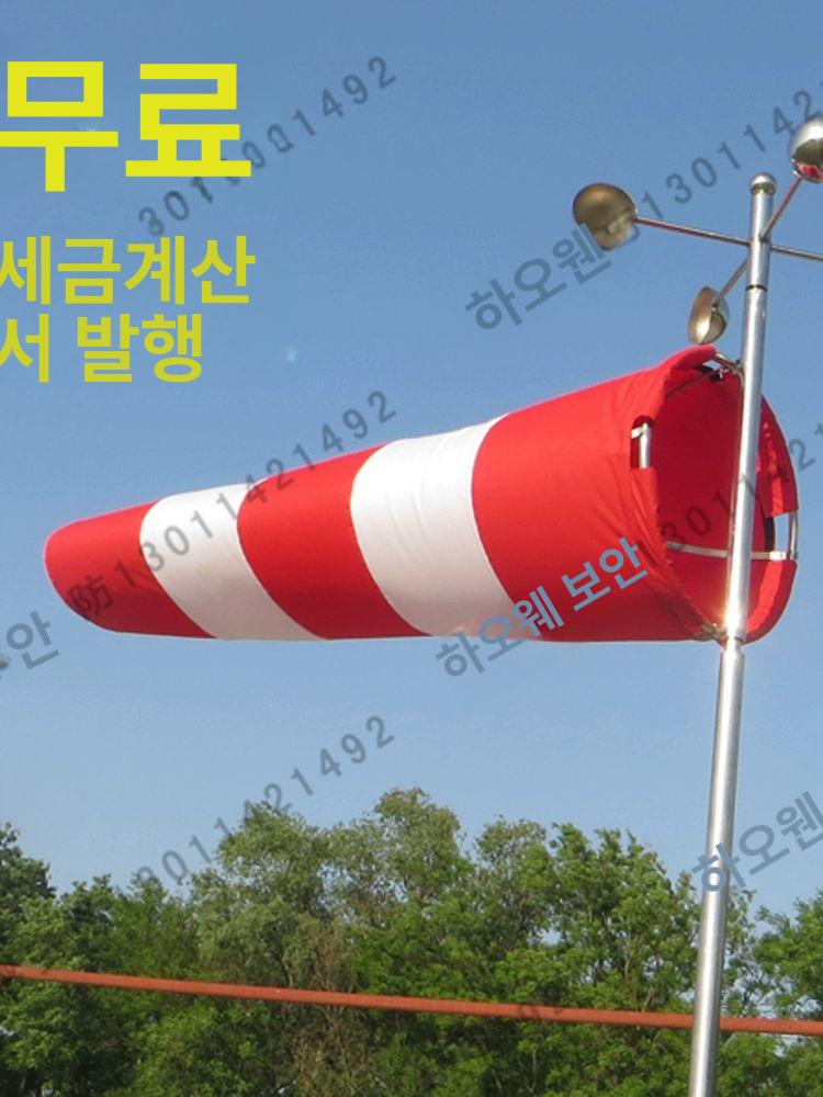 윈드삭 날씨 풍향계 깃발 폴대 풍향주머니 지붕 풍속 측량깃발 측정기 바람방향 형광 오렌지 흰색 - 상세 이미지 3