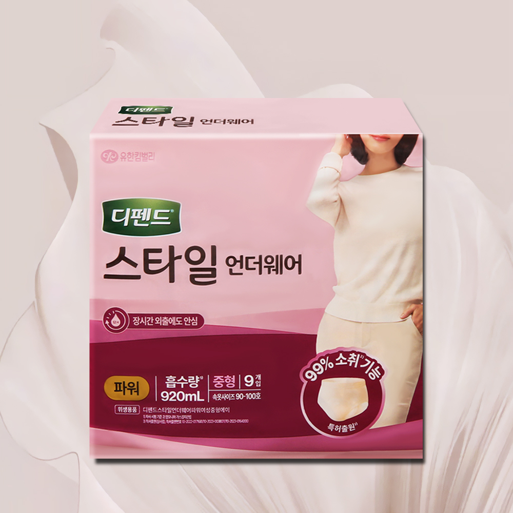 디펜드 스타일 언더웨어 파워 중형 여성 9매 1팩 성인 팬티 기저귀 - 메인 이미지