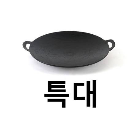 HW마트 협력사 찌개류 삼겹살 김치 구이 방송용 무쇠 원형 구이판 특대