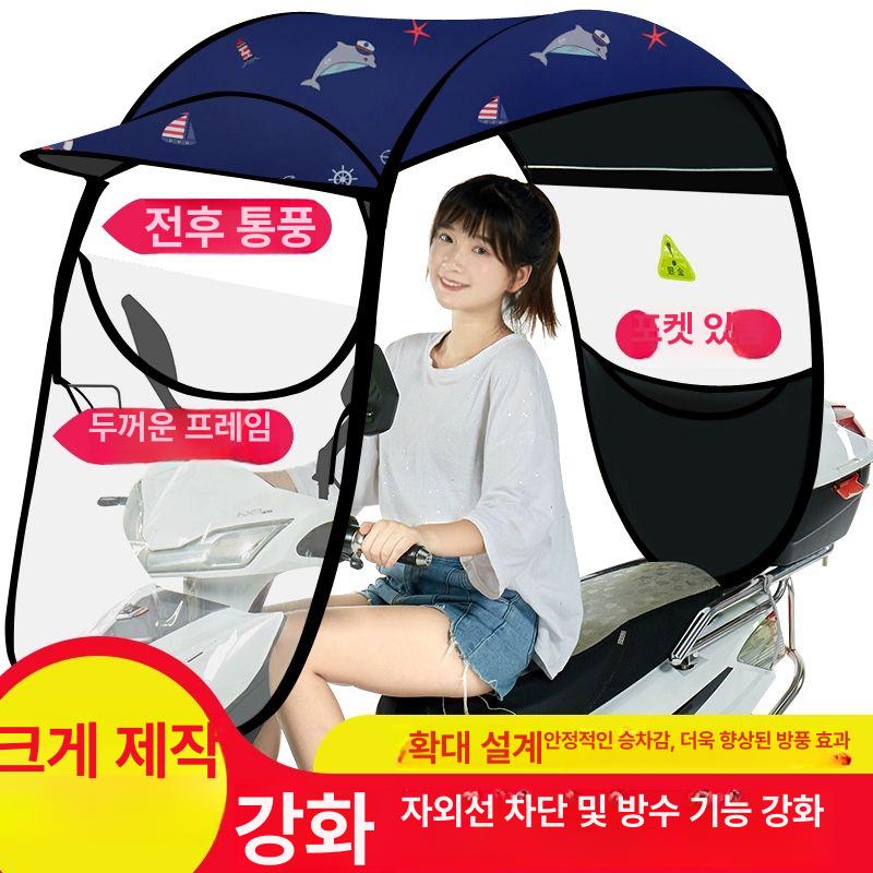 스쿠터 캐노피 지붕 차양막 방수 회색 보호막 덮개 분리형 블랙 코팅 골드 페더 - 상세 이미지 3