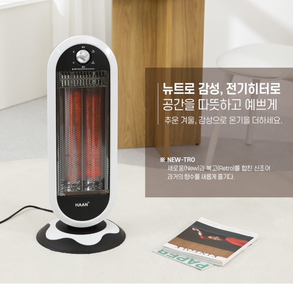 초절전히터 나노 카본 히터 책상 밑 난로 절전형히터