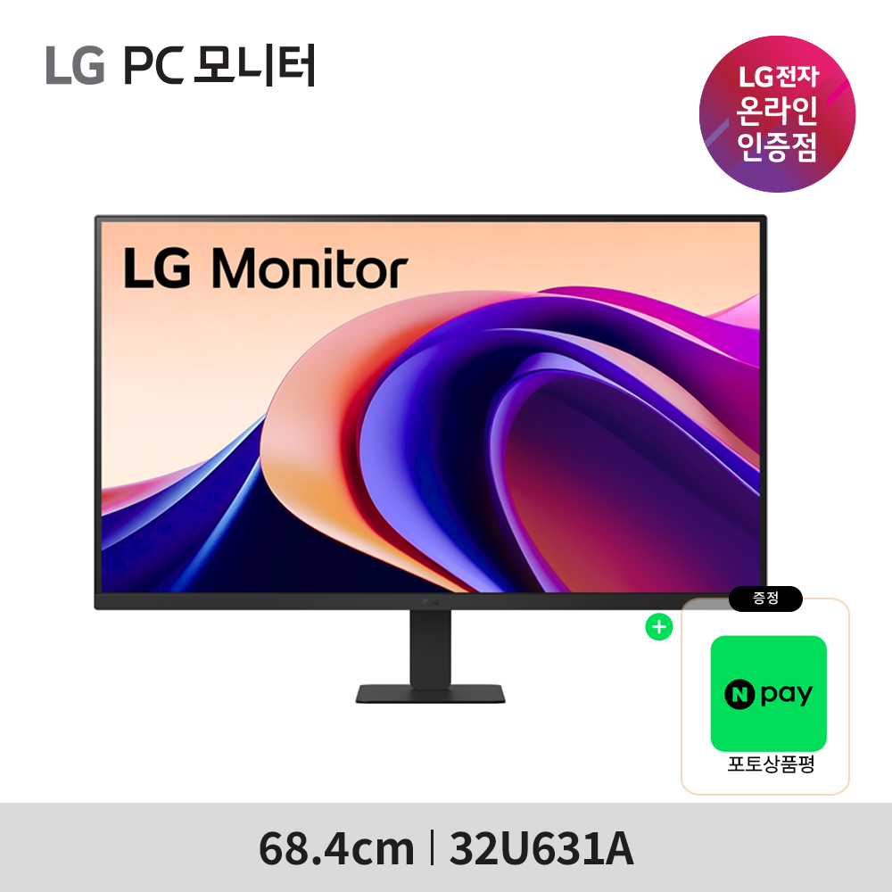 [최대 30만] LG모니터 32U631A QHD IPS USB-C 단자지원 80.1cm(32인치) 100Hz 인증점 32QN650후속 - 상품 이미지